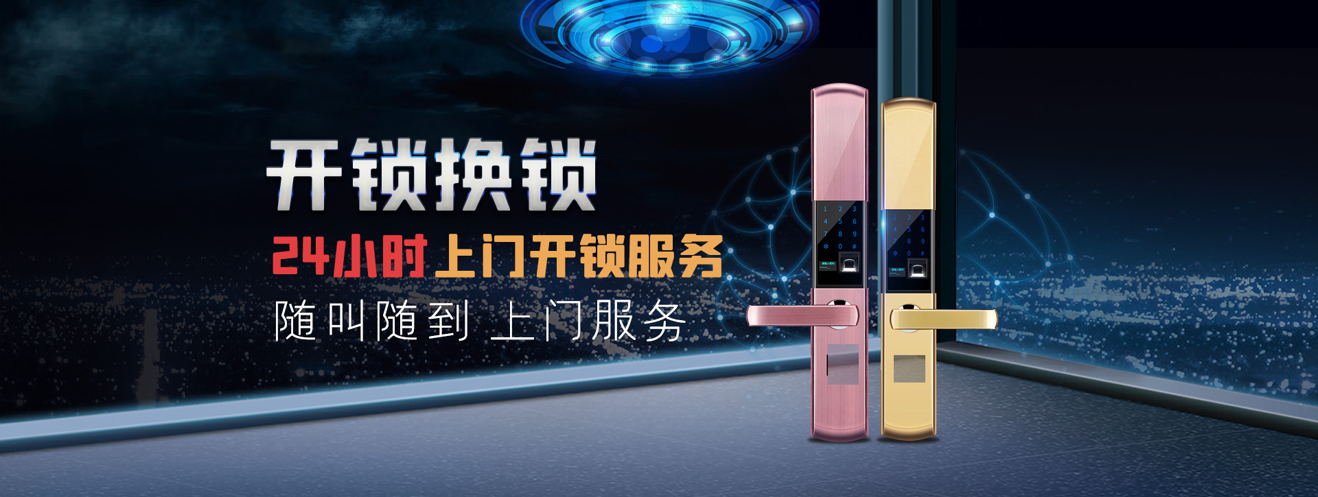 巴音郭楞蒙古自治州博湖县banner02